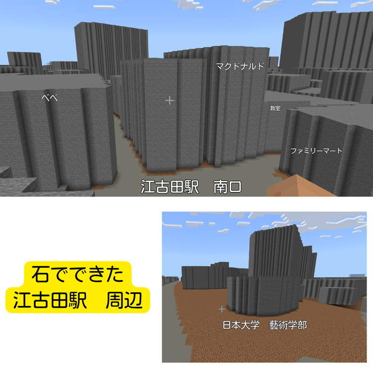 石ブロックになっている江古田駅周辺