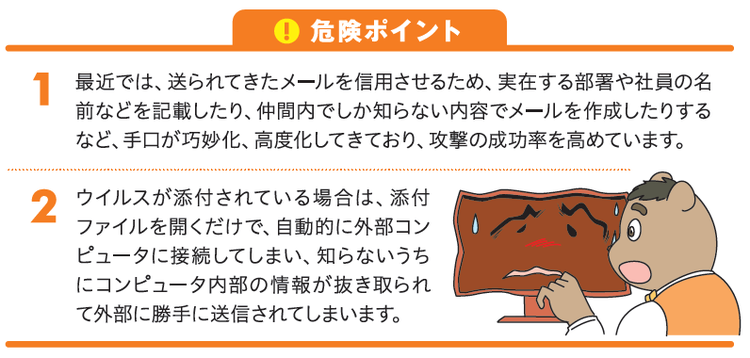 内閣サイバーセキュリティセンターＮＩＳＣ掲載情報安心安全・セキュリティに関する防御、万全のマルウェア（ウィルス、ワーム、トロイの木馬）対策ノウハウ。