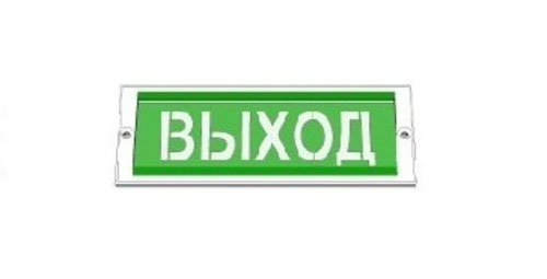 Опоп 1 8 выход фон зеленый. Оповещатель световой ОПОП 1-8 выход. Оповещатель охранно-пожарный световой ОПОП 1-8м. Рубеж ОПОП 1-8. ОПОП 1-8 М рубеж.
