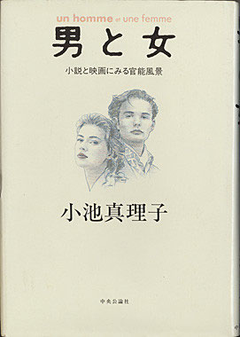 映画書（映画作品・歴史・監督・俳優・評論・映画資料など）