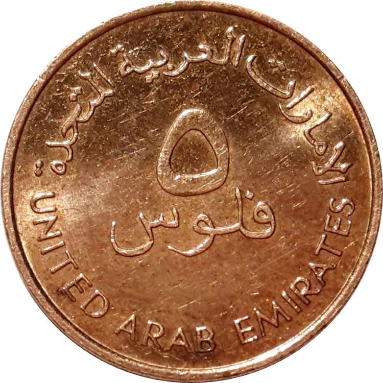 United Arab Emirates World Coin Shop
