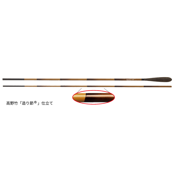 d466007金剛　天心 造節 4.5 d466007金剛 天心 造節 4.5（別誂 金剛 てんから竿 - 櫻井釣漁具