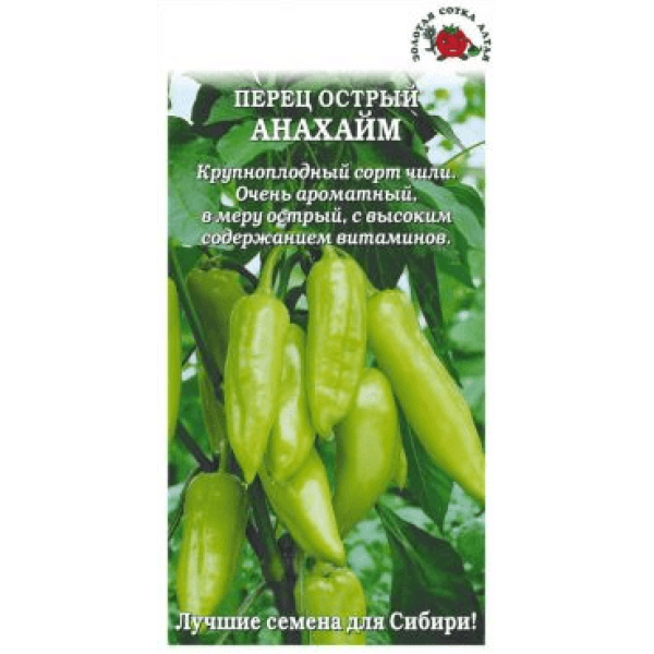 перец анахайм