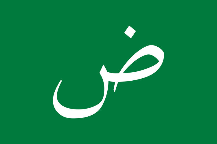 Arabic Language Flag The Largest Online Provider of