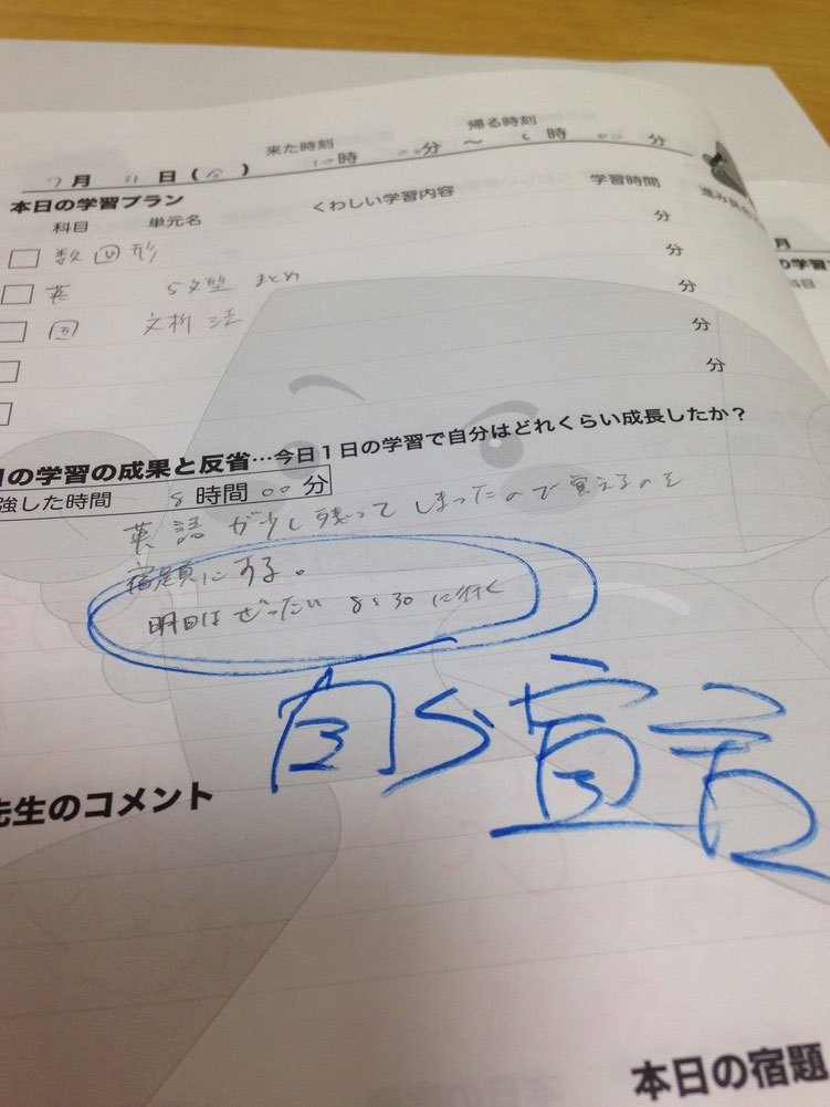2015年 「塾に来る宣言」