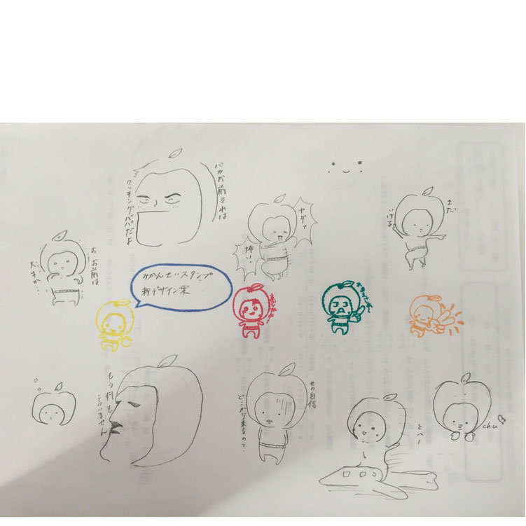 上の写真の子が描きました。みかんせい人がいろいろと変化しています。