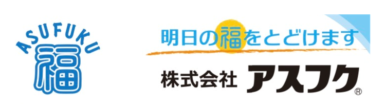 株式会社アスフク,郡山市,明日の福をとどけます