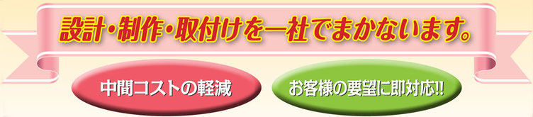 ステンレス手すりのＰＲ