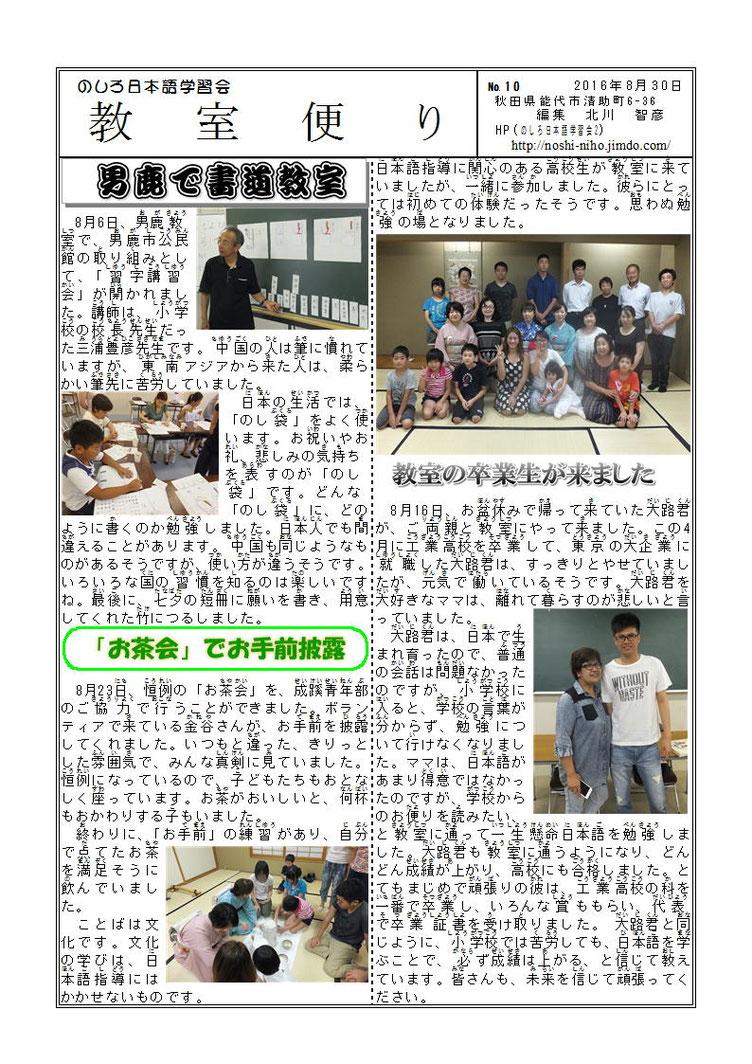 会の便り10号