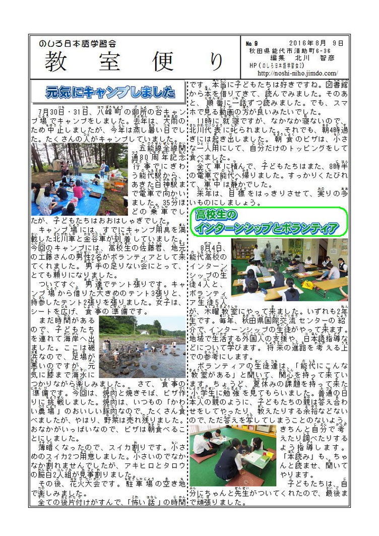 会の便り9号