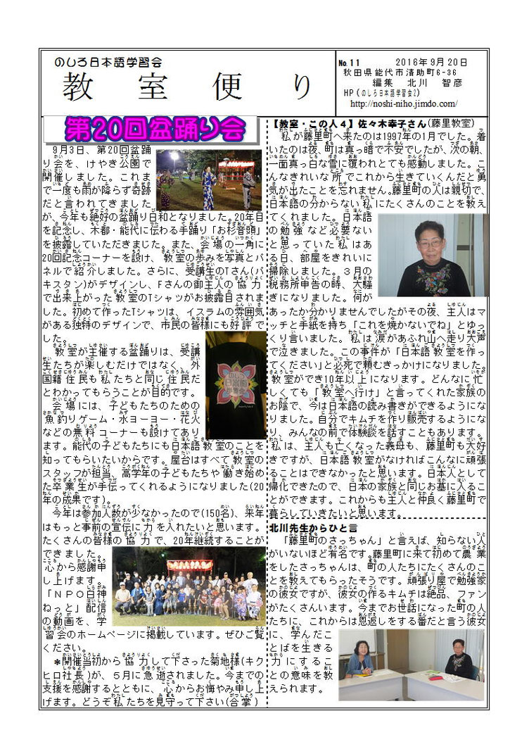 会の便り11号