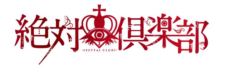 絶対倶楽部official web site