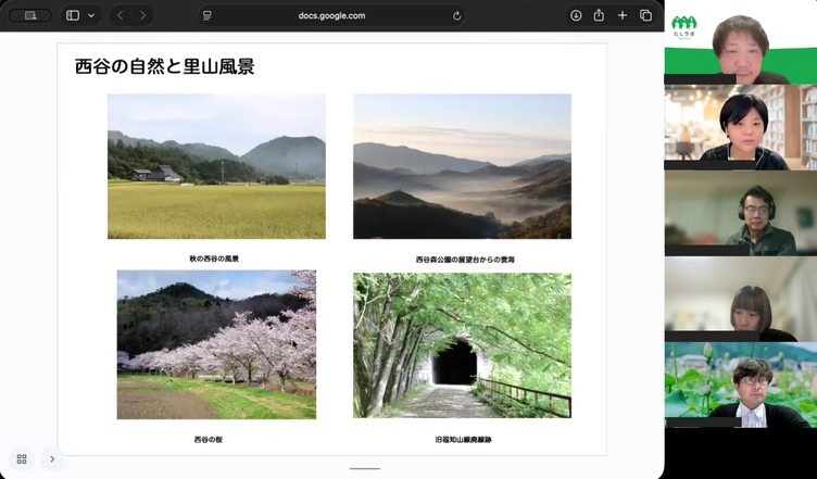 「宝塚にしたに里山ラボ」の龍見さんより宝塚市西谷地域について紹介いただきました。