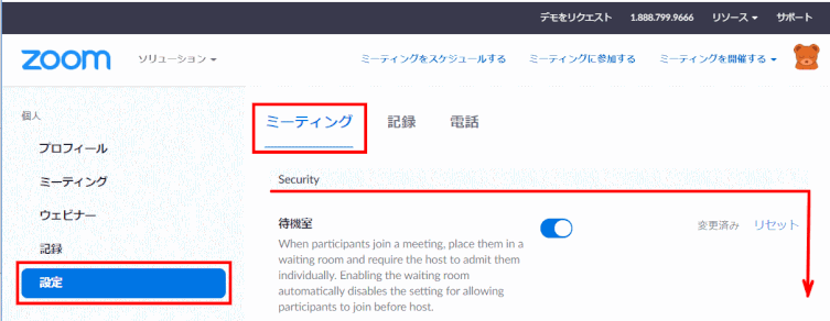 zm02_84:Webでのアカウント設定ページが開く