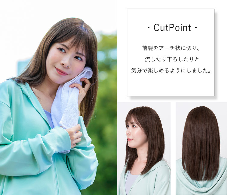 普段使いウィッグメディファシースルーミディのスタイルポイント