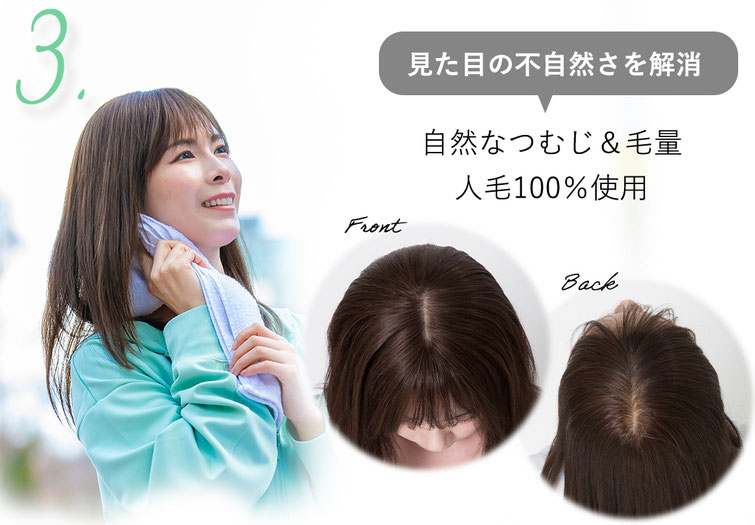 普段使いウィッグメディファは自然なつむじ＆毛量、人毛100％使用