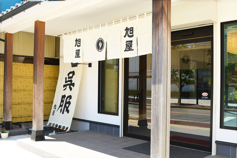 地元の呉服専門店　旭屋呉服店です