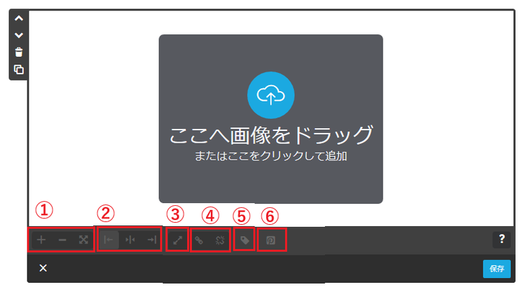 画像編集メニュー