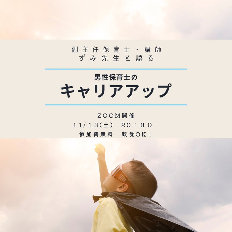 このゆび保育の保育オープンセミナー ストレスとの上手な付き合い方 〜保育者編〜