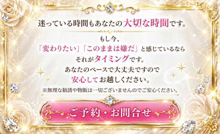 セラピールームSweet Angel