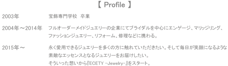 プロフィール