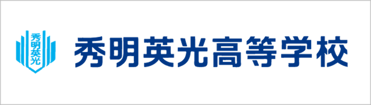 秀明英光高校,埼玉県上尾市