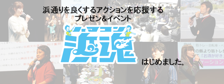 トップ Npo法人タタキアゲジャパン 福島県いわき市 トップ Npo法人タタキアゲジャパン 福島県いわき市