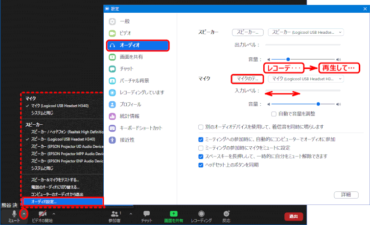 zm05_40:マイクのテスト