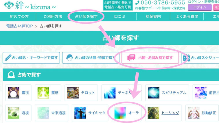 オーラ専門のカテゴリがわかりやすいです✨