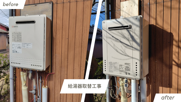 燕市 給湯器交換 888エラー ノーリツ給湯器取替施工事例