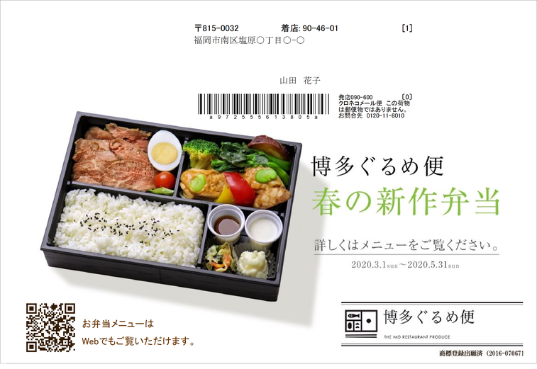 カラー宛名ラベル 福岡 アドセンター Dm発送代行 電子化 スキャン スキャニング ダイレクトメール