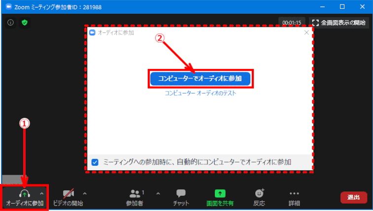 zm05_23:「オーディオに参加」していない