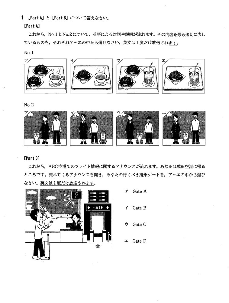 群馬県公立高校入試,学力検査問題,入試問題,ダウンロード