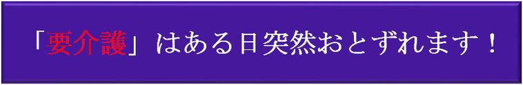 「安心安全な介護施設情報」を掲載する本サイトは　快適・安楽・満足、信頼と充実の施設をご紹介します。。
