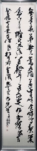 西　墨濤