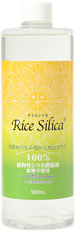 Rice Silica（ライスシリカ）