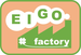 EIGO factory ロゴ