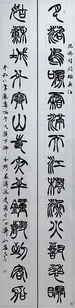 西　墨濤
