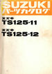  TS125 1/T/3/4 パーツリスト