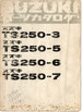 TS250-3/5/6/7　 パーツリスト