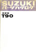 T90  ウルフ  パーツリスト