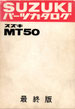 MT50  最終版  パーツリスト