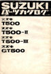 T500/Ⅱ/Ⅲ  GT500   パーツリスト