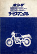 GB250E.H.J.L.S   クラブマン