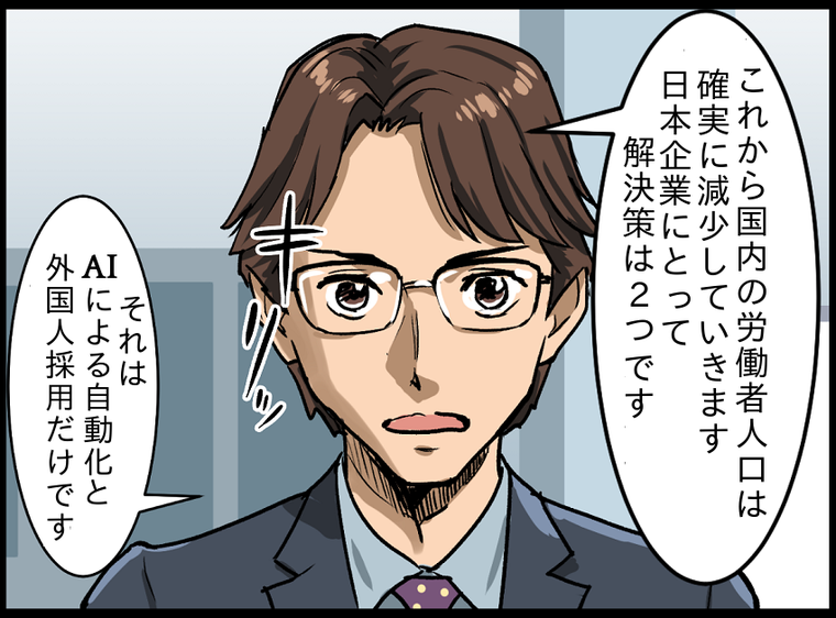 国内労働者人口は確実に減少する　【ATS求人助手くん】