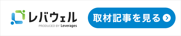 レバウェルであひる保育園の取材記事を見る