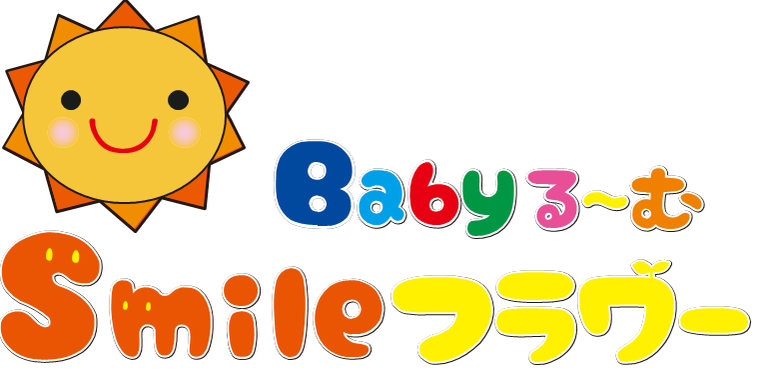 Babyる～むSmileフラワー　トップページ