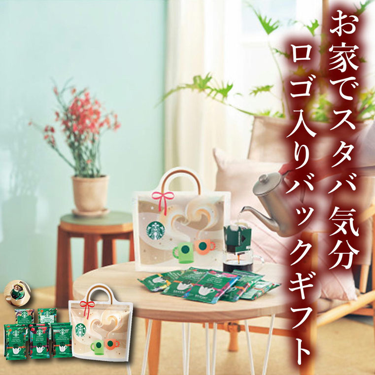 スターバックス オリガミ Ｔｈａｎｋ ｙｏｕ！ギフト