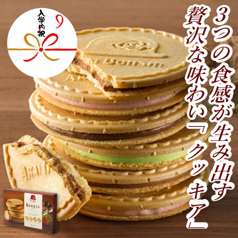 赤い帽子 クッキア 32枚入