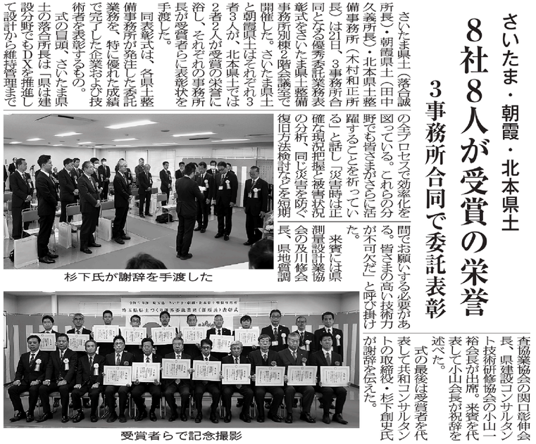 埼玉県建設コンサルタント／技術士／RCCM／埼玉県県土づくり優秀委託業務／羽生市／加須市／鴻巣市／久喜市／東松山市／熊谷市／さいたま市／建設コンサルタント／行田市／小嶋洋範／東洋シビル／SDGS／埼玉県SDGSパートナー／埼玉県／建設コンサルタント／測量／行田県土整備事務所／働き方改革／測量調査設計／測量／UAV／駅近／急募／求人／熊谷市／羽生市／寄居町／本庄市／開発許可／宅地造成／開発設計／さいたま県土整備事務所／物流施設開発／商業施設開発／３D測量／ドローン点検／橋梁設計／橋梁点検／道路設計